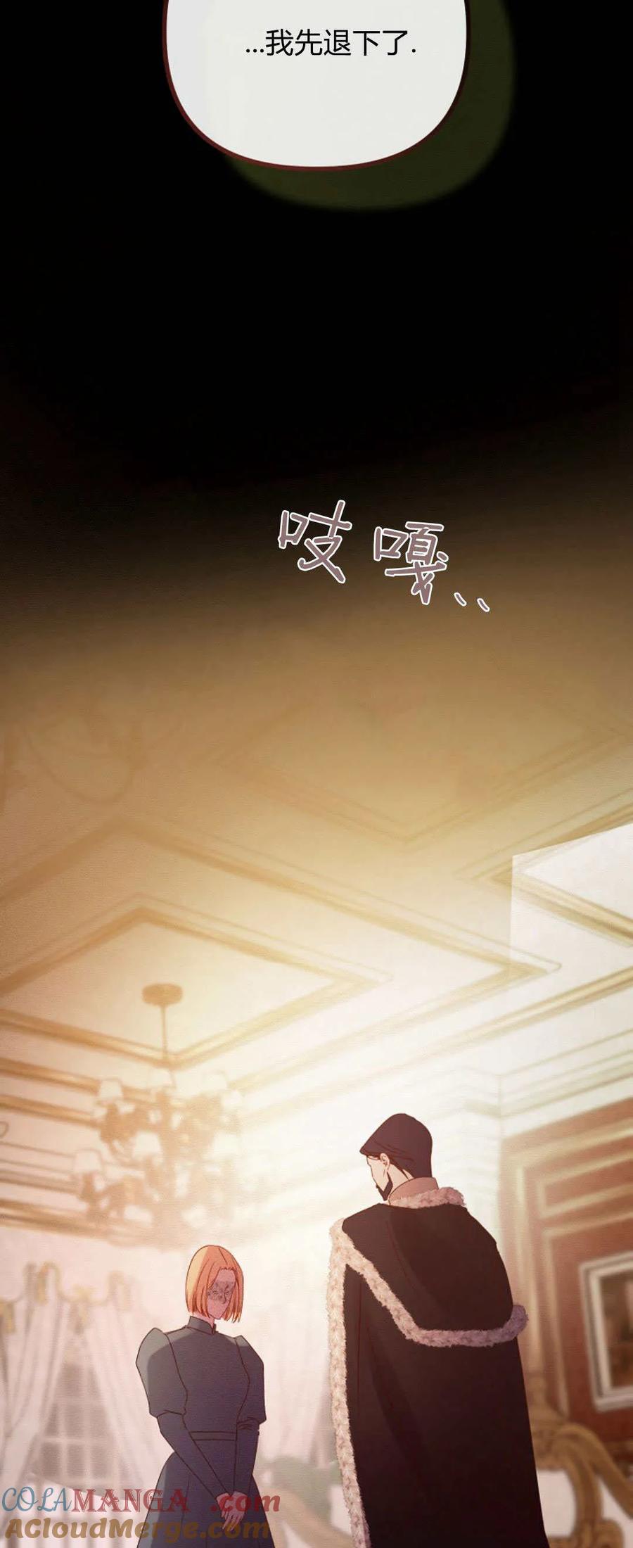 只求你，救救我 第31话 第16页