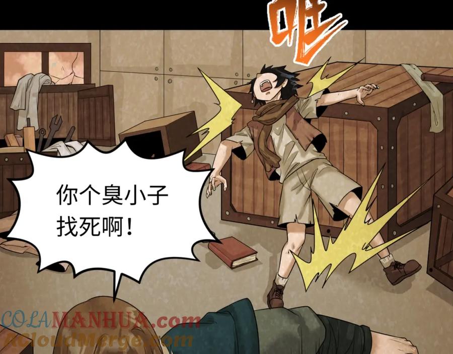 全球诡异时代 第32话 家人 第69页