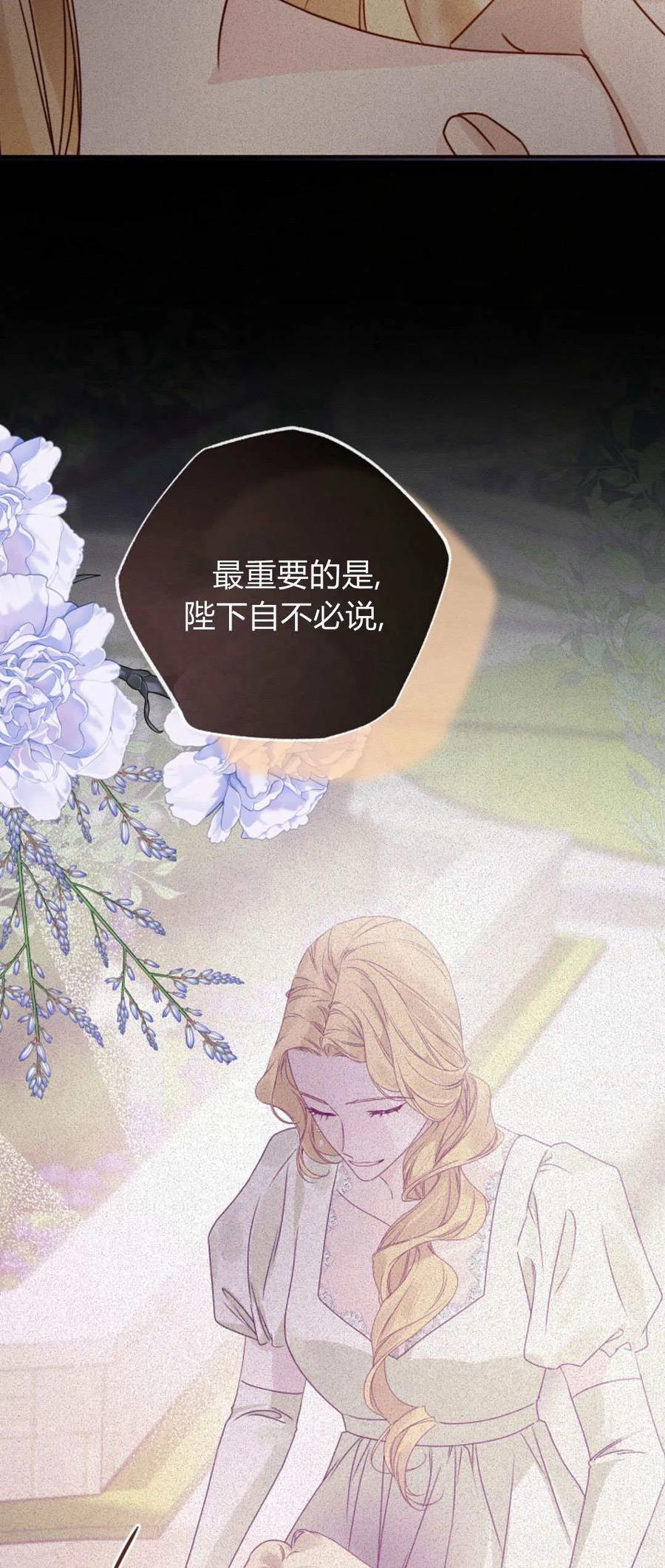 只求你，救救我 第31话 第33页