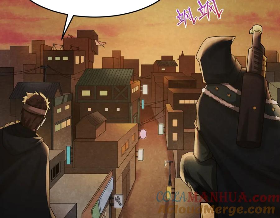 全球诡异时代 第32话 家人 第49页