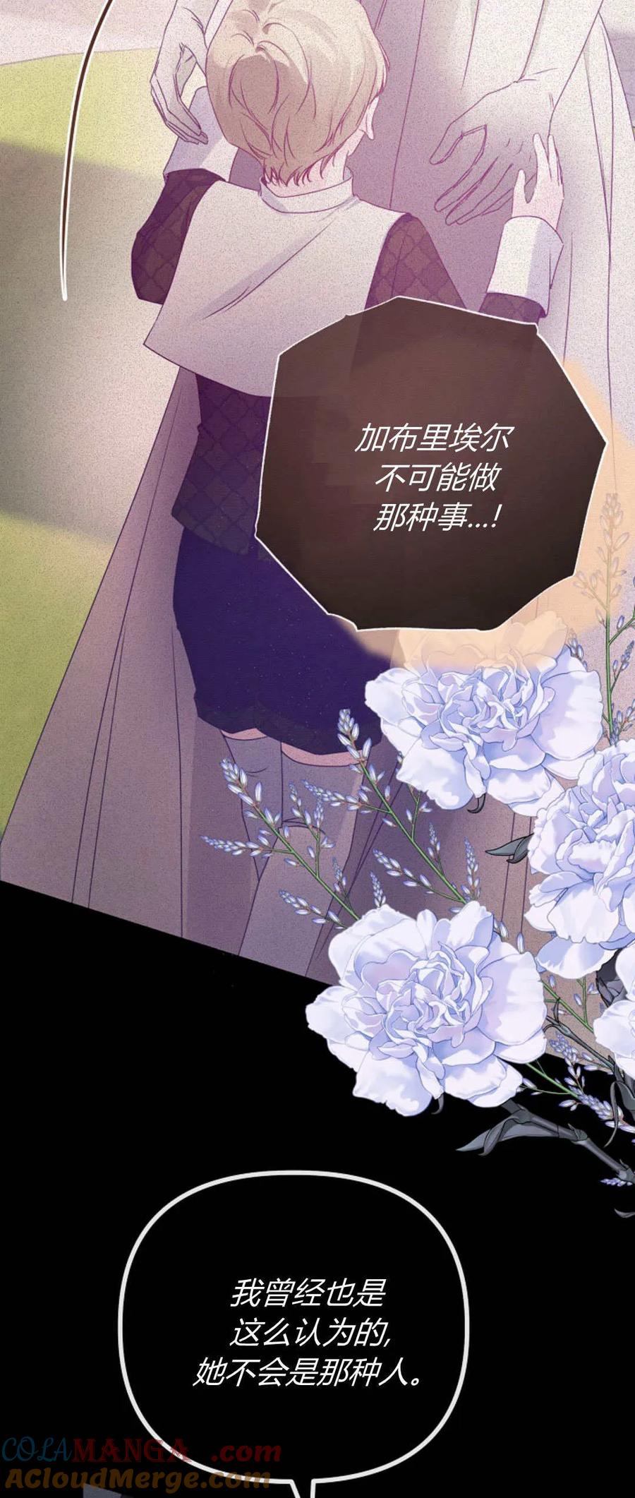 只求你，救救我 第31话 第34页