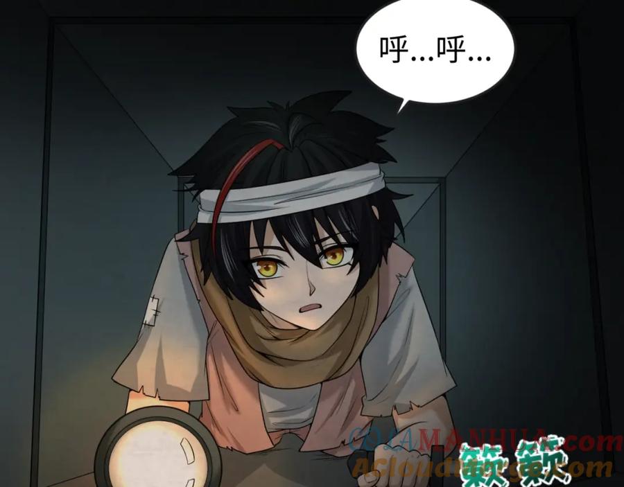 全球诡异时代 第32话 家人 第89页