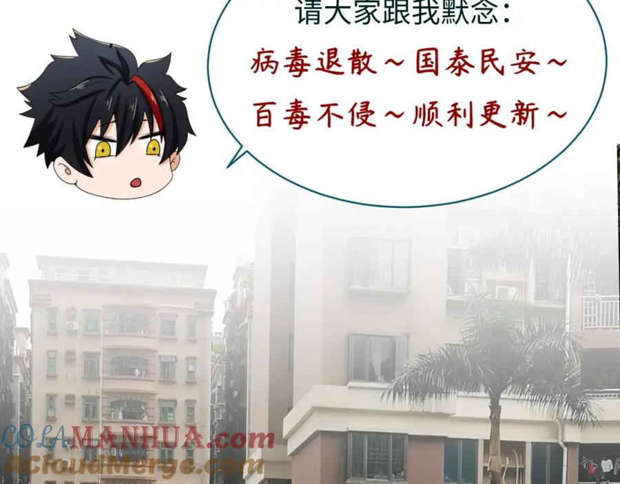全球诡异时代 第32话 家人 第125页