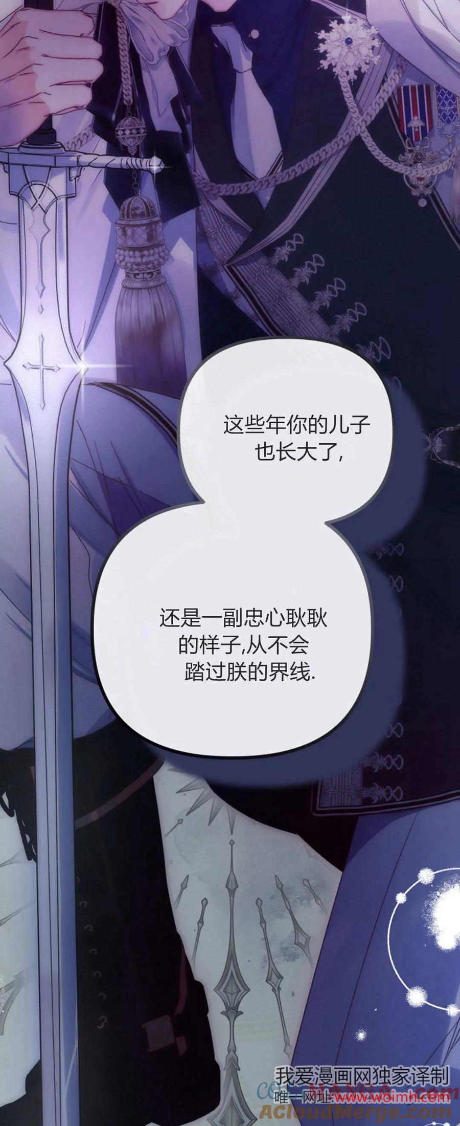 只求你，救救我 第31话 第19页