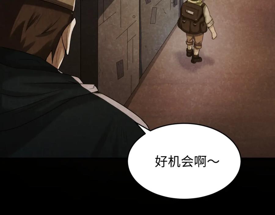 全球诡异时代 第32话 家人 第52页
