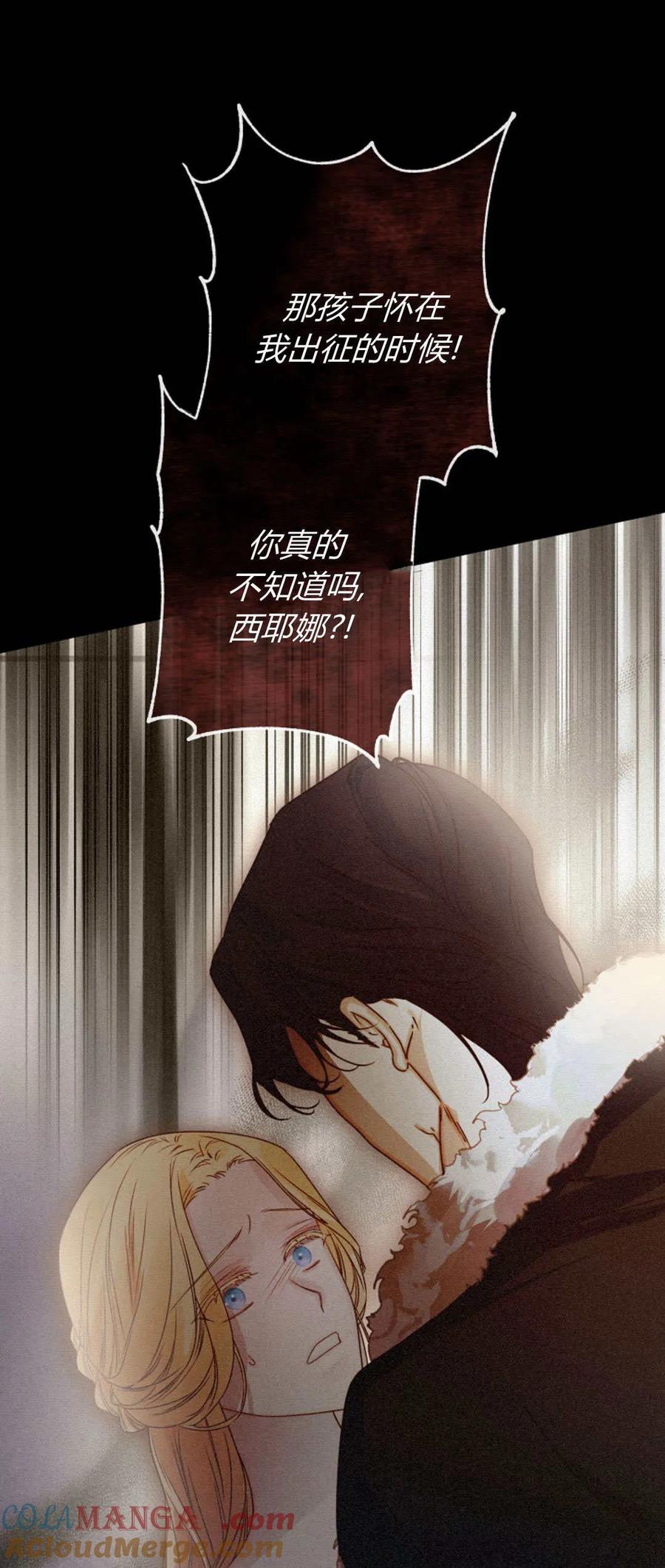 只求你，救救我 第31话 第31页