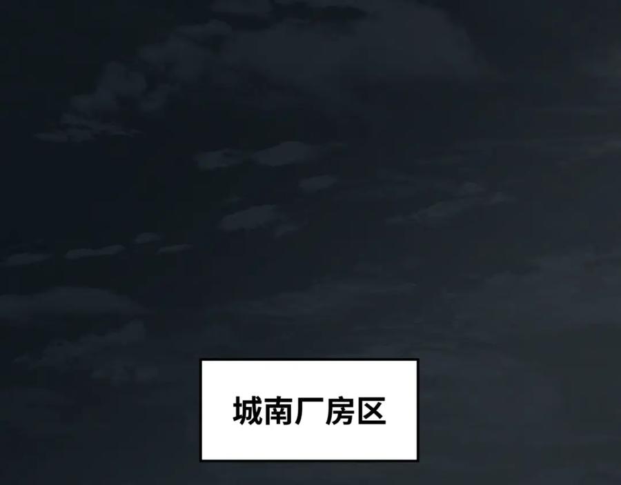 全球诡异时代 第32话 家人 第83页