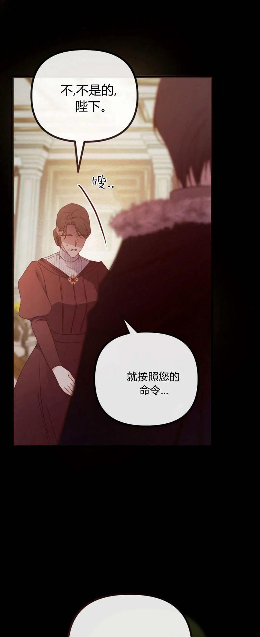 只求你，救救我 第31话 第15页