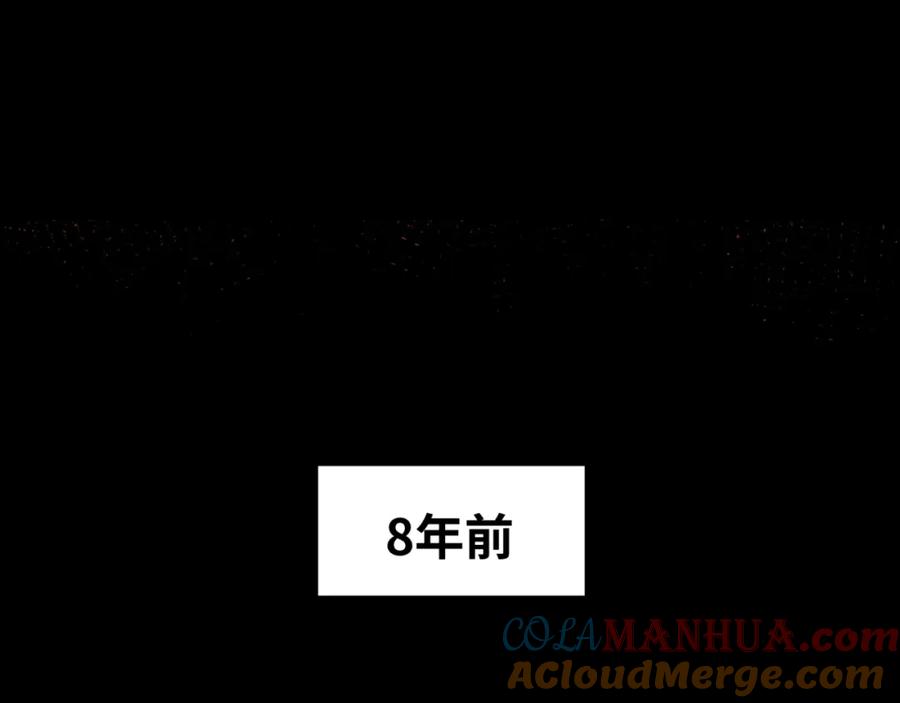全球诡异时代 第32话 家人 第9页