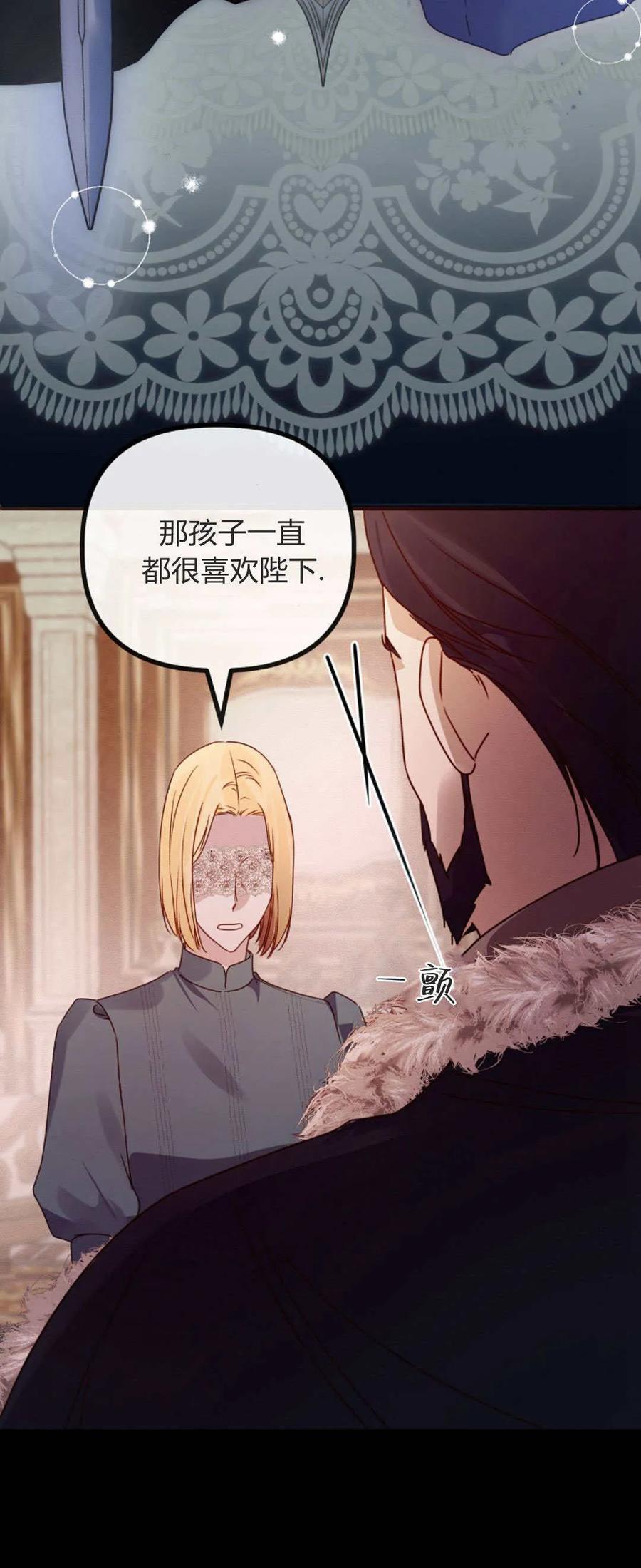 只求你，救救我 第31话 第20页