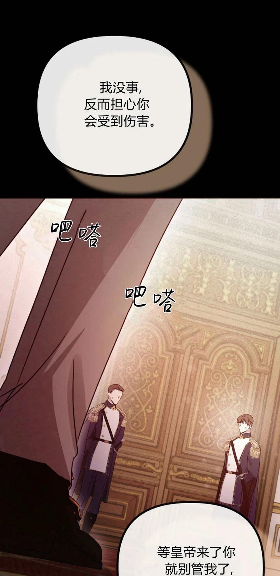 只求你，救救我 第31话 第5页