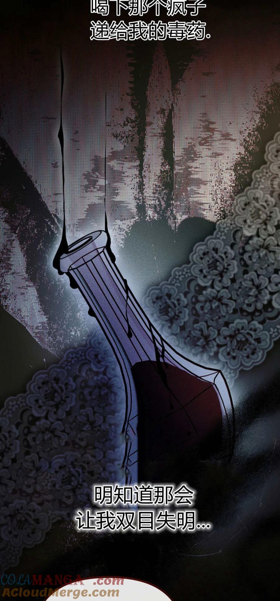 只求你，救救我 第31话 第46页