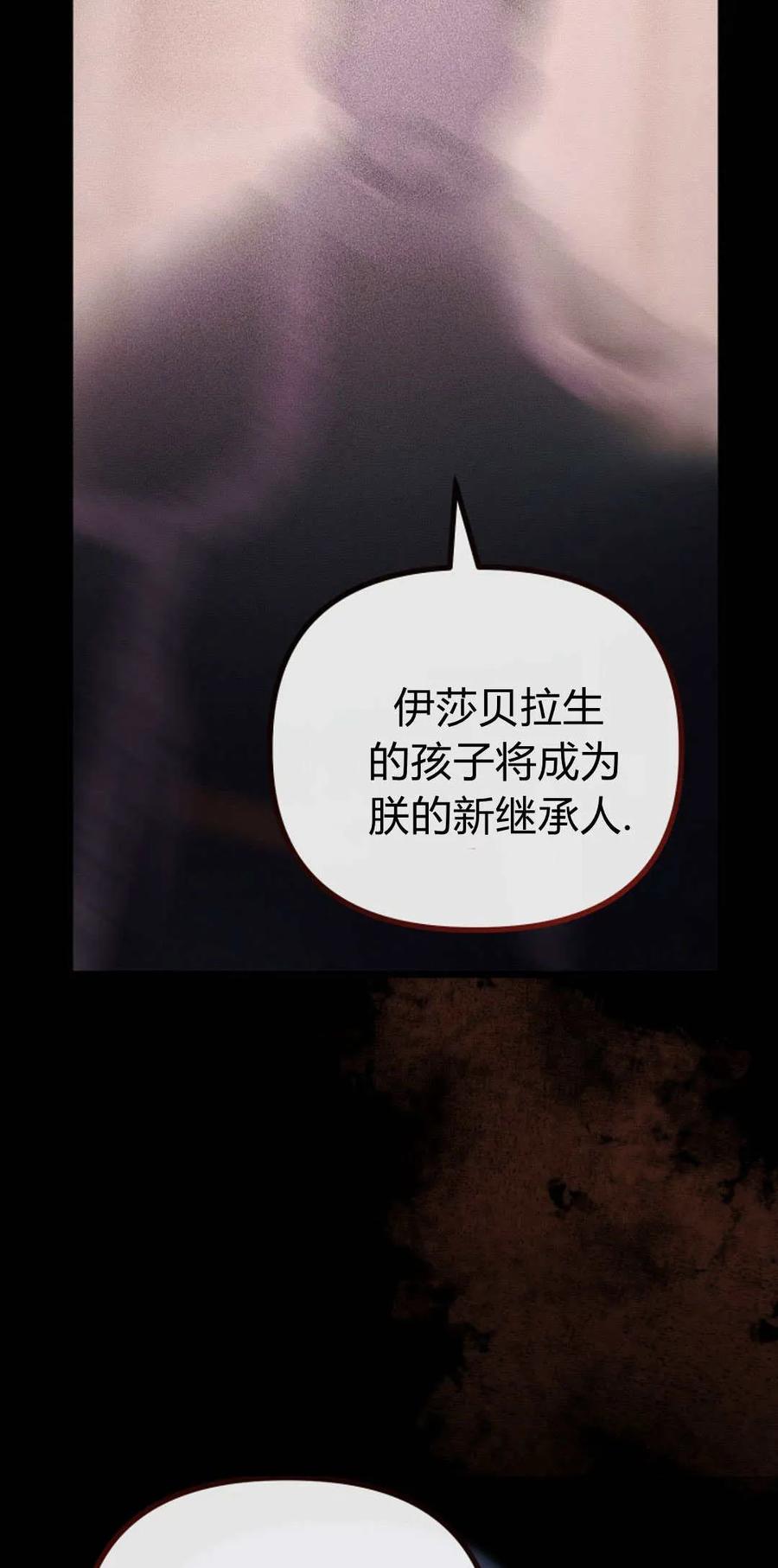 只求你，救救我 第31话 第26页