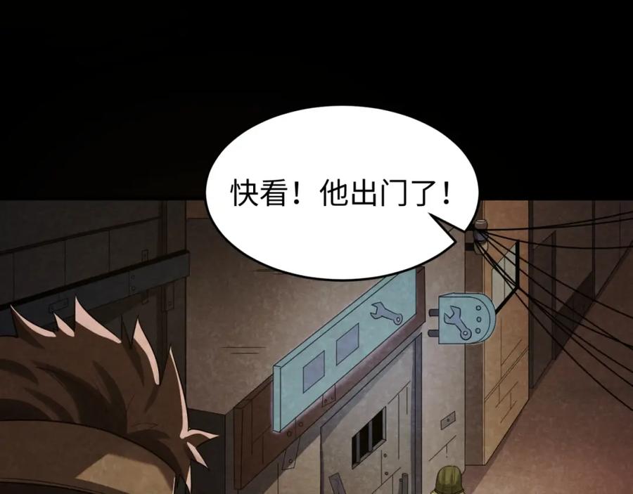 全球诡异时代 第32话 家人 第51页