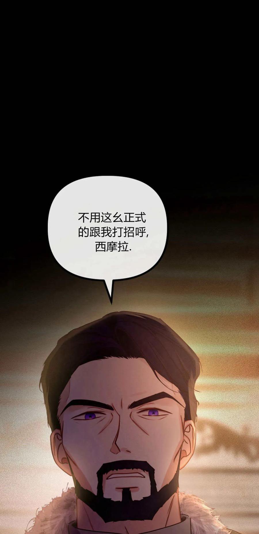 只求你，救救我 第31话 第9页