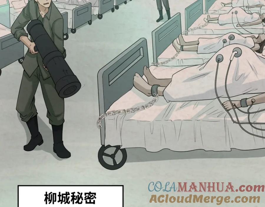 全球诡异时代 第32话 家人 第113页