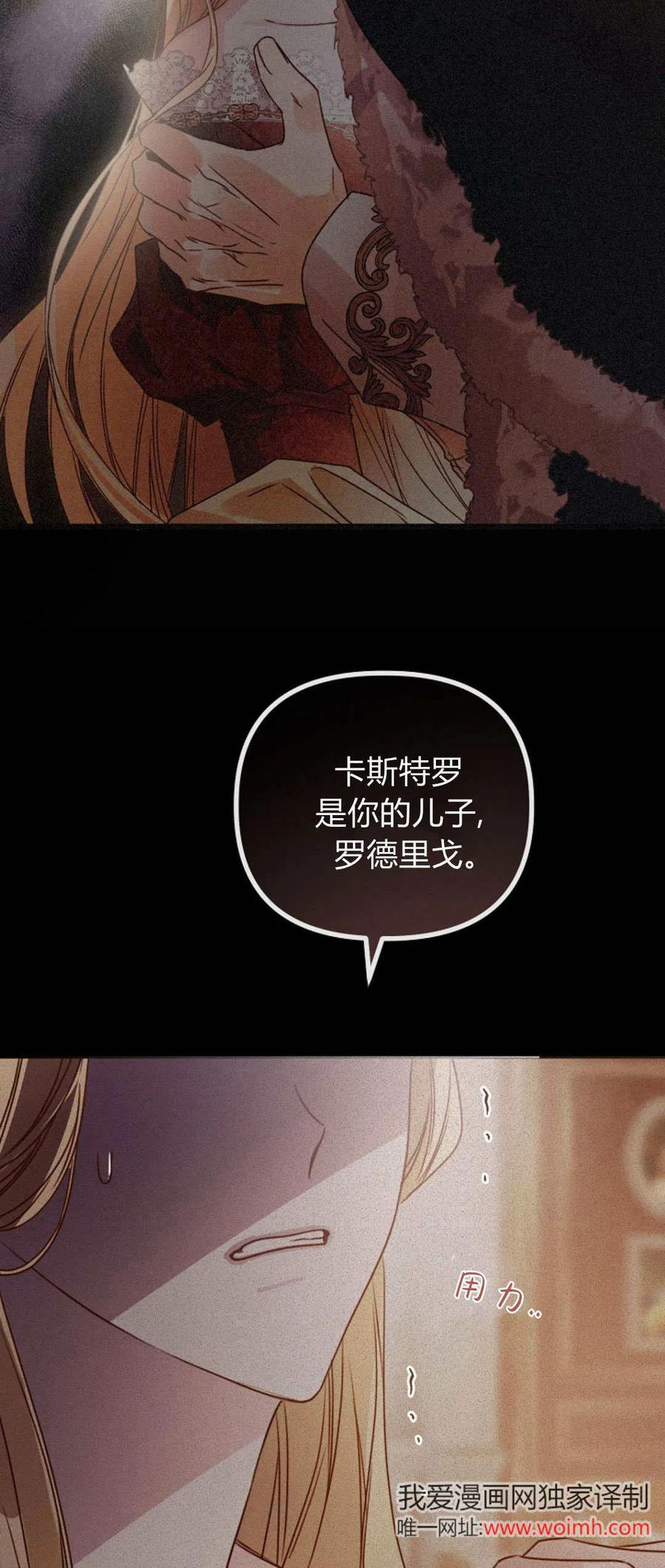 只求你，救救我 第31话 第32页