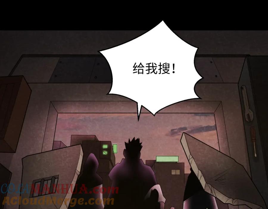 全球诡异时代 第32话 家人 第53页