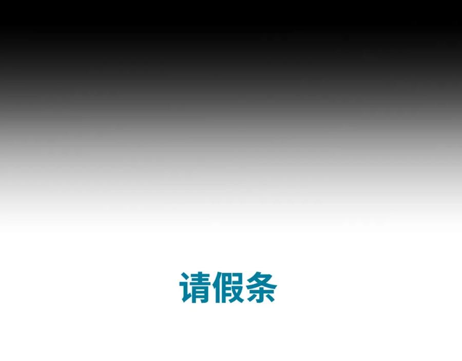全球诡异时代 第32话 家人 第123页