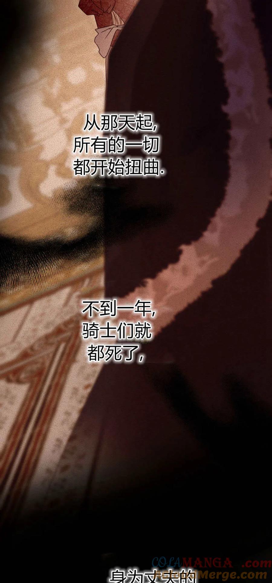只求你，救救我 第31话 第43页