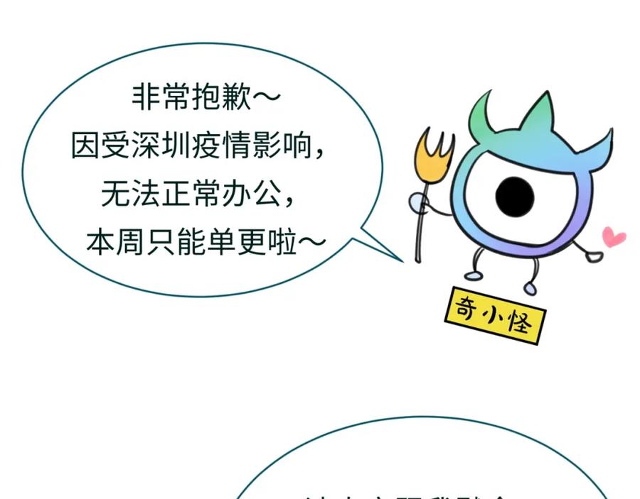 全球诡异时代 第32话 家人 第124页