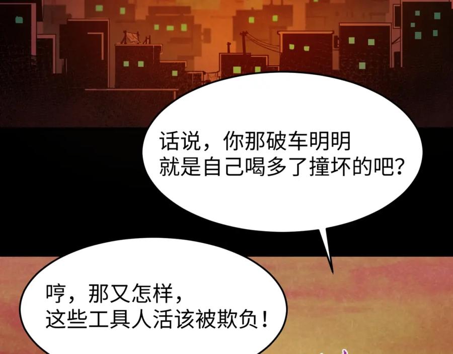 全球诡异时代 第32话 家人 第48页