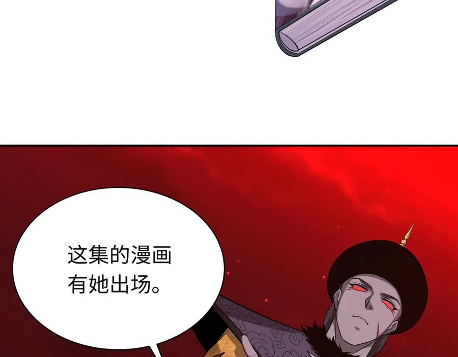 全球诡异时代 第315话 北原篇-第一千个新娘！ 第62页