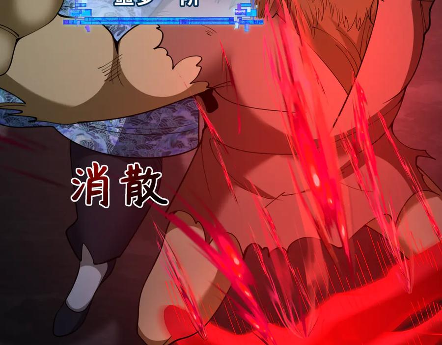 全球诡异时代 第315话 北原篇-第一千个新娘！ 第32页