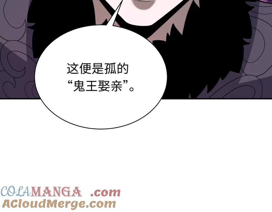 全球诡异时代 第315话 北原篇-第一千个新娘！ 第141页