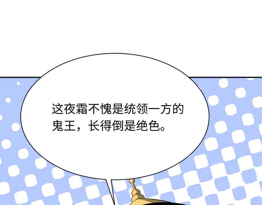 全球诡异时代 第315话 北原篇-第一千个新娘！ 第70页