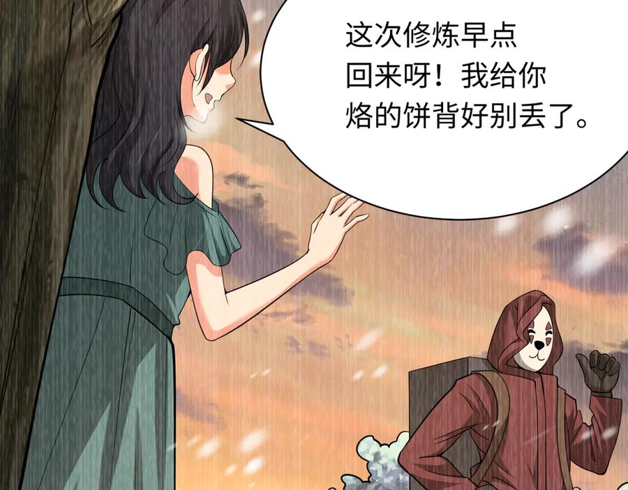 全球诡异时代 第315话 北原篇-第一千个新娘！ 第154页