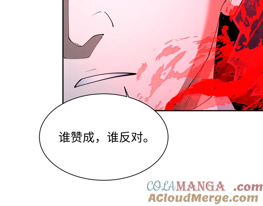 全球诡异时代 第315话 北原篇-第一千个新娘！ 第17页