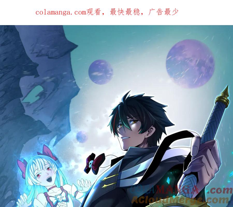 全球诡异时代 第315话 北原篇-第一千个新娘！ 第1页
