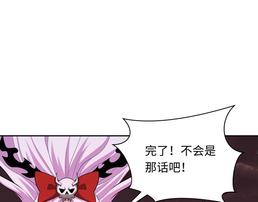 全球诡异时代 第315话 北原篇-第一千个新娘！ 第66页
