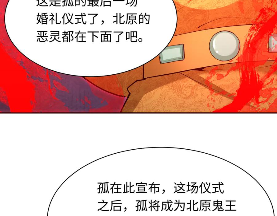 全球诡异时代 第315话 北原篇-第一千个新娘！ 第15页