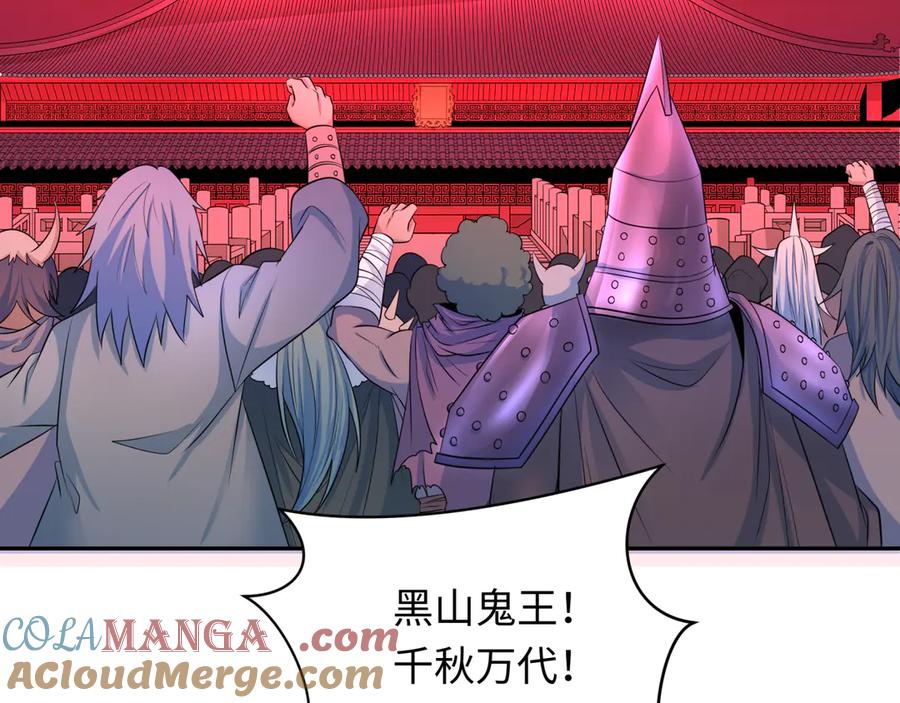 全球诡异时代 第315话 北原篇-第一千个新娘！ 第97页