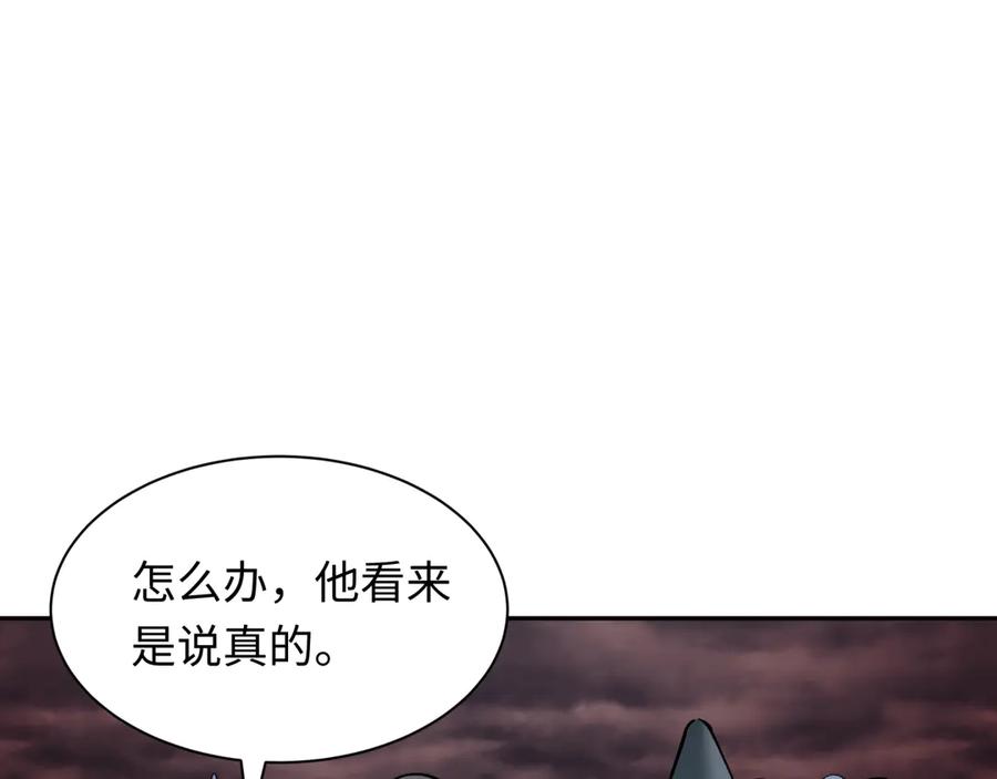 全球诡异时代 第315话 北原篇-第一千个新娘！ 第18页