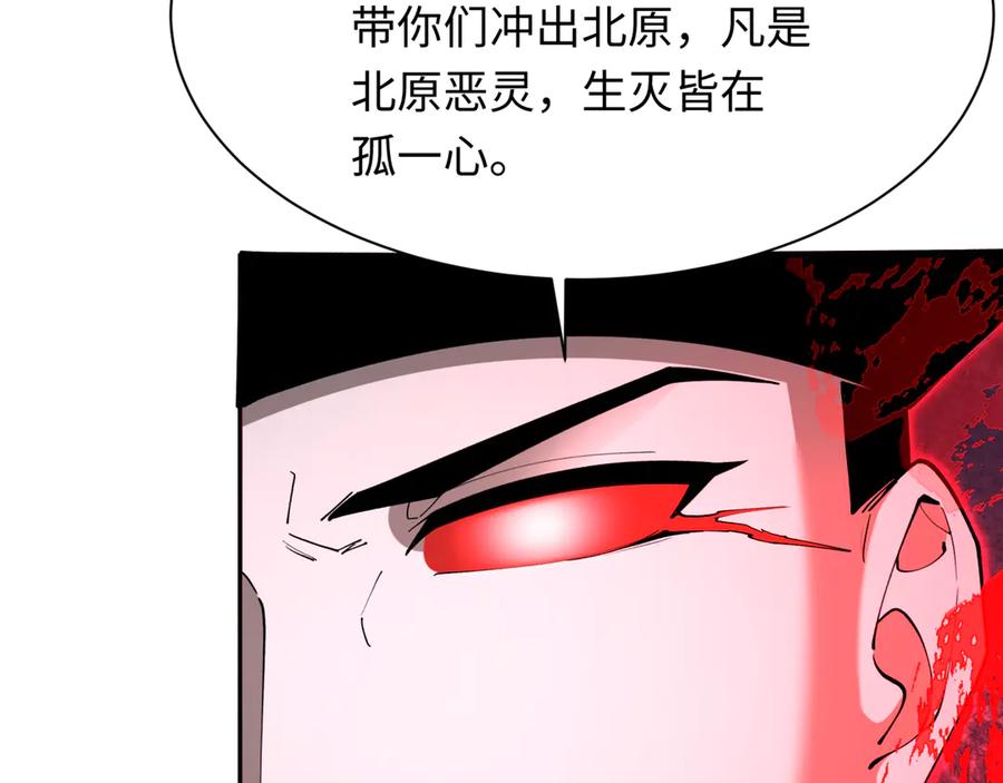 全球诡异时代 第315话 北原篇-第一千个新娘！ 第16页