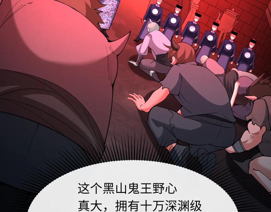 全球诡异时代 第315话 北原篇-第一千个新娘！ 第40页
