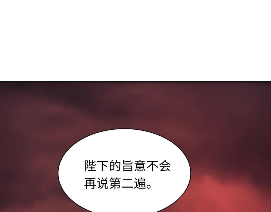 全球诡异时代 第315话 北原篇-第一千个新娘！ 第34页