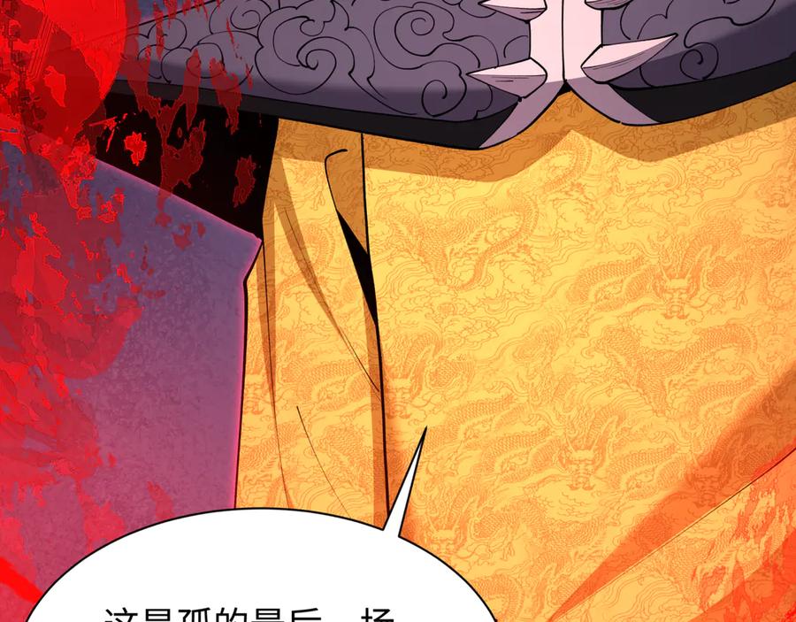 全球诡异时代 第315话 北原篇-第一千个新娘！ 第14页
