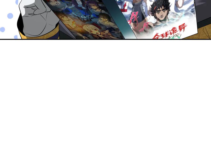 全球诡异时代 第315话 北原篇-第一千个新娘！ 第72页