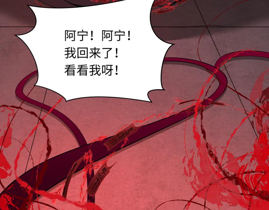 全球诡异时代 第315话 北原篇-第一千个新娘！ 第151页