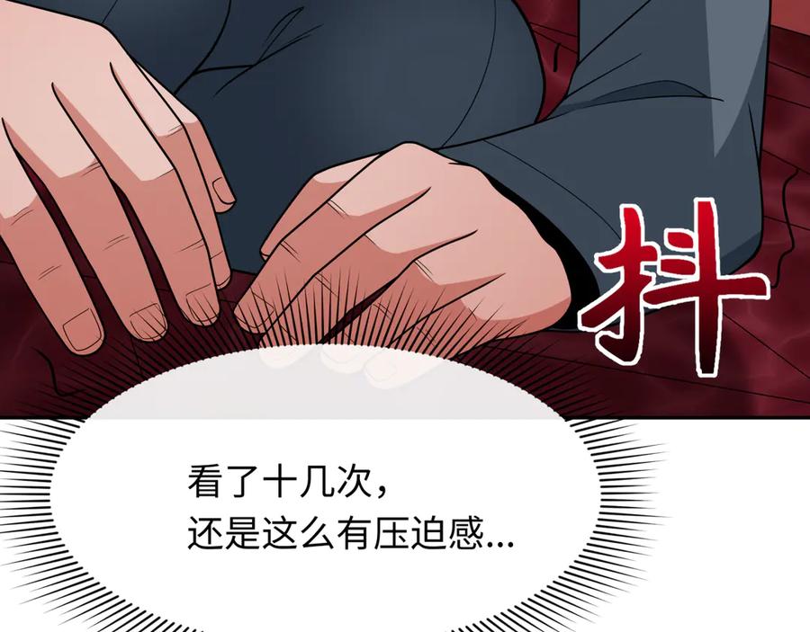 全球诡异时代 第315话 北原篇-第一千个新娘！ 第144页