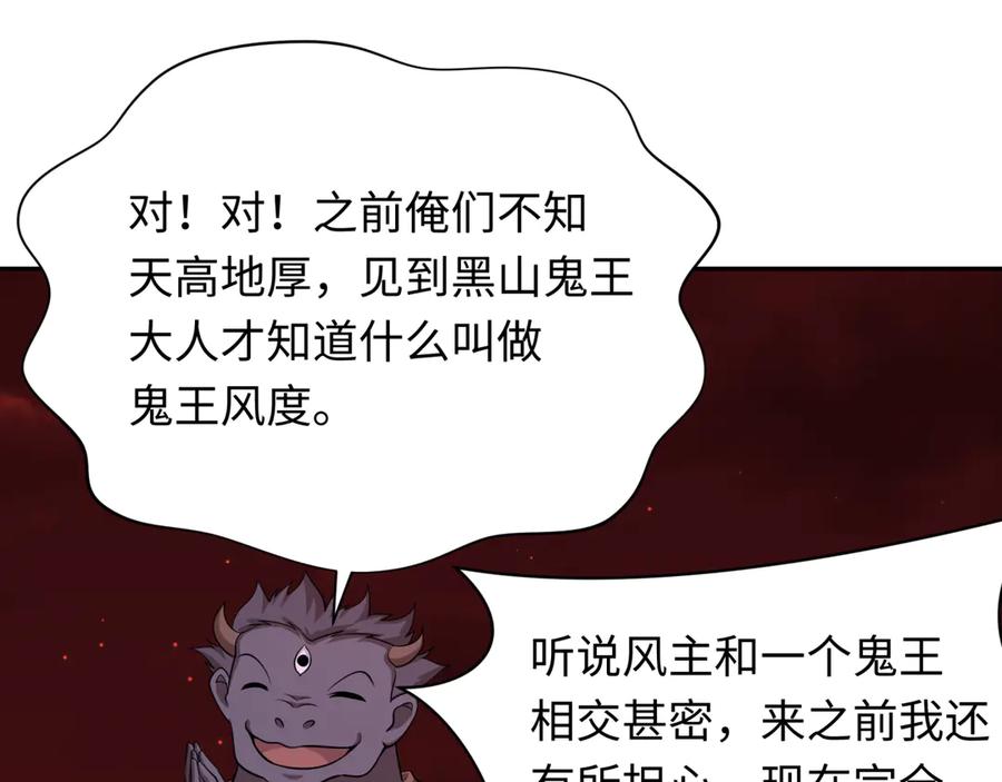全球诡异时代 第315话 北原篇-第一千个新娘！ 第46页
