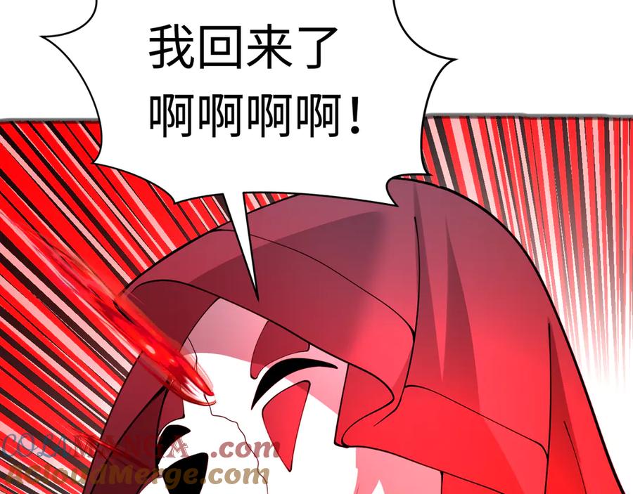 全球诡异时代 第315话 北原篇-第一千个新娘！ 第157页