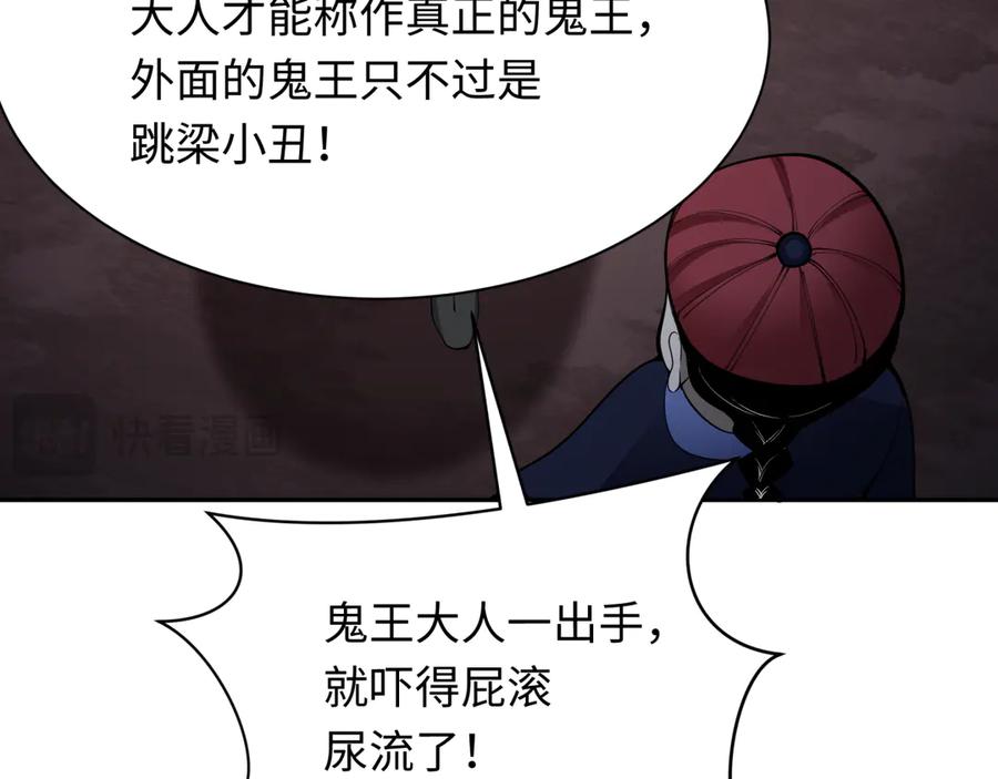 全球诡异时代 第315话 北原篇-第一千个新娘！ 第44页