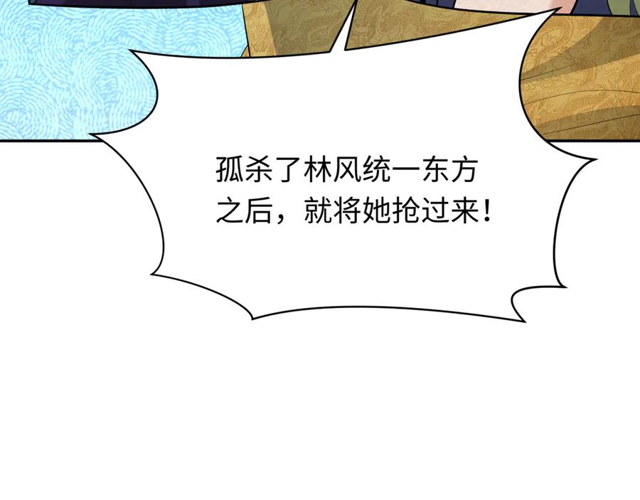 全球诡异时代 第315话 北原篇-第一千个新娘！ 第75页
