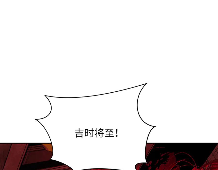 全球诡异时代 第315话 北原篇-第一千个新娘！ 第90页