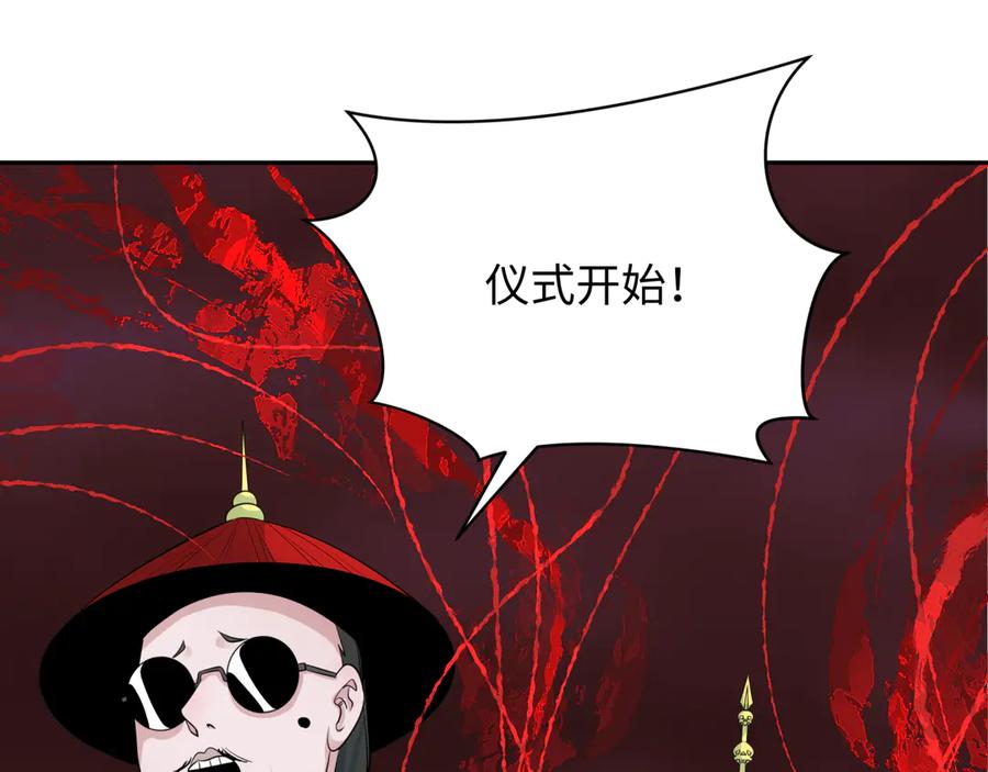 全球诡异时代 第315话 北原篇-第一千个新娘！ 第92页